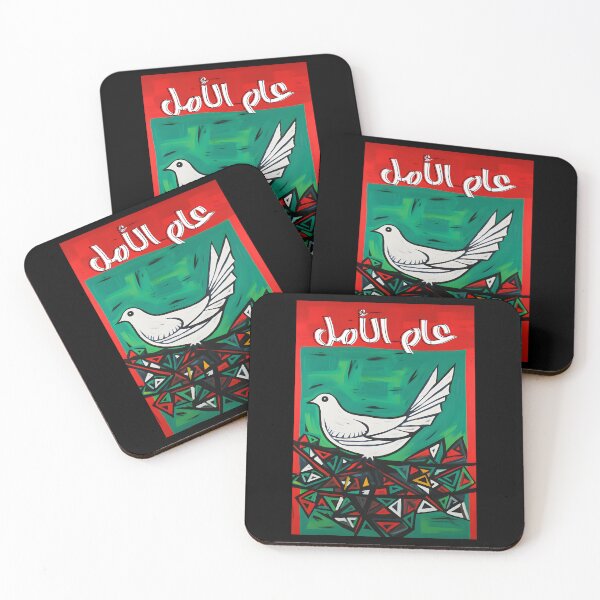 Item preview, 2024 Luminous Horizons: Extending New Year and Holiday Blessings in the Year of Hope - عام السلام والأمل designed and sold by FUNqoosh.