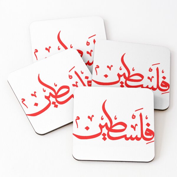 Item preview, Palestine Arabic designed and sold by GeKrayr.