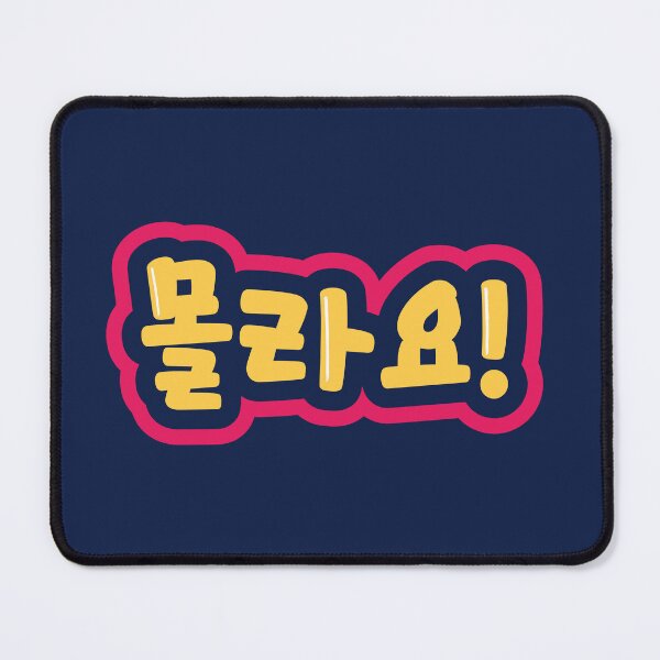 Item preview, 몰라요! ( I don't Know) Korean Typographic Design designed and sold by Kimchi-style-.