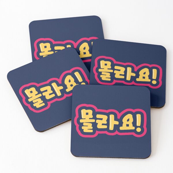 Item preview, 몰라요! ( I don't Know) Korean Typographic Design  designed and sold by Kimchi-style-.