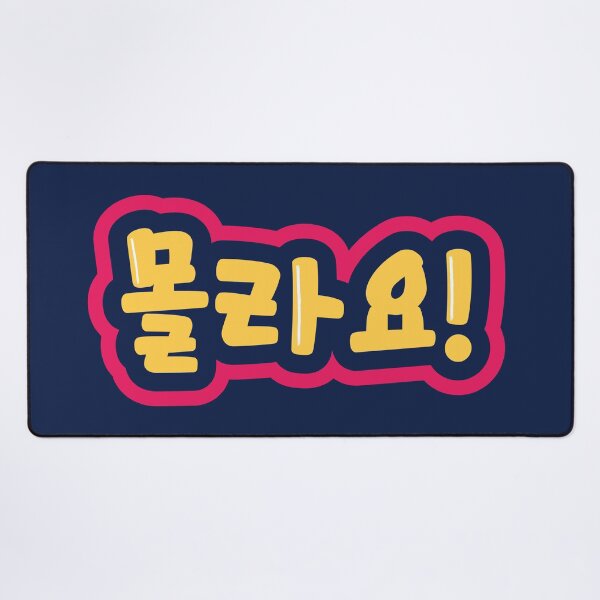 Item preview, 몰라요! ( I don't Know) Korean Typographic Design designed and sold by Kimchi-style-.
