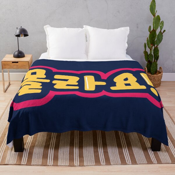 Item preview, 몰라요! ( I don't Know) Korean Typographic Design  designed and sold by Kimchi-style-.