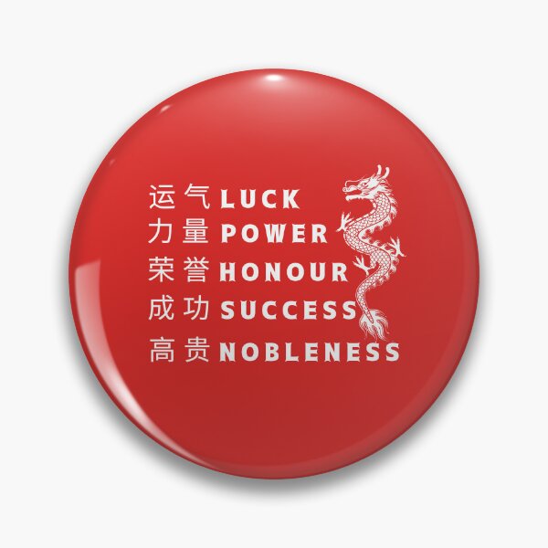 Item preview, Born in Year of the dragon personality chinese signs 2 designed and sold by Lady-Frost.
