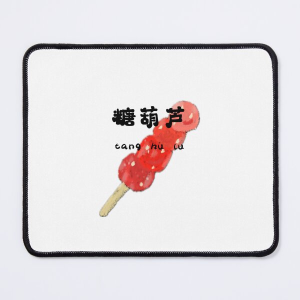 Item preview, Chinese candied haws designed and sold by DreamLychee.