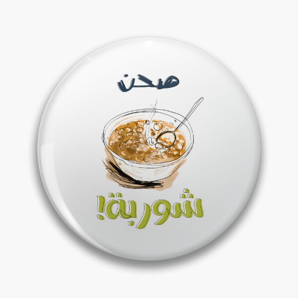Item preview, Lentils Soup Arabic Food Healthy Vegan Generative AI- طبخة اليوم صحن شوربة عدس اكل عربي  designed and sold by FUNqoosh.