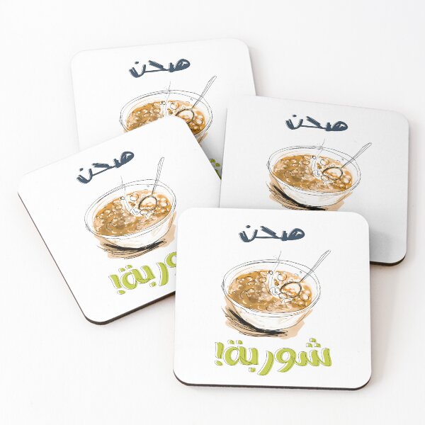 Item preview, Lentils Soup Arabic Food Healthy Vegan Generative AI- طبخة اليوم صحن شوربة عدس اكل عربي  designed and sold by FUNqoosh.
