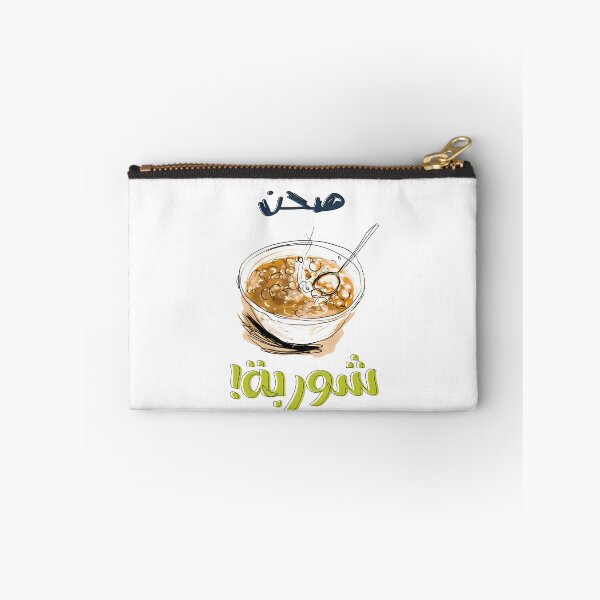 Item preview, Lentils Soup Arabic Food Healthy Vegan Generative AI- طبخة اليوم صحن شوربة عدس اكل عربي  designed and sold by FUNqoosh.