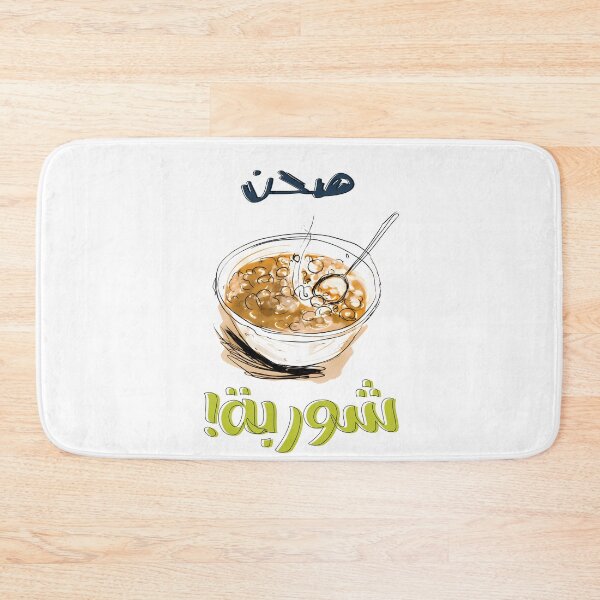 Item preview, Lentils Soup Arabic Food Healthy Vegan Generative AI- طبخة اليوم صحن شوربة عدس اكل عربي  designed and sold by FUNqoosh.