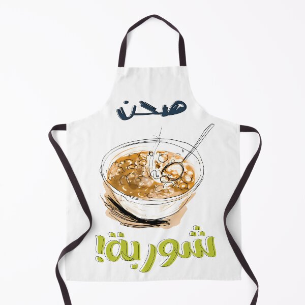 Item preview, Lentils Soup Arabic Food Healthy Vegan Generative AI- طبخة اليوم صحن شوربة عدس اكل عربي designed and sold by FUNqoosh.