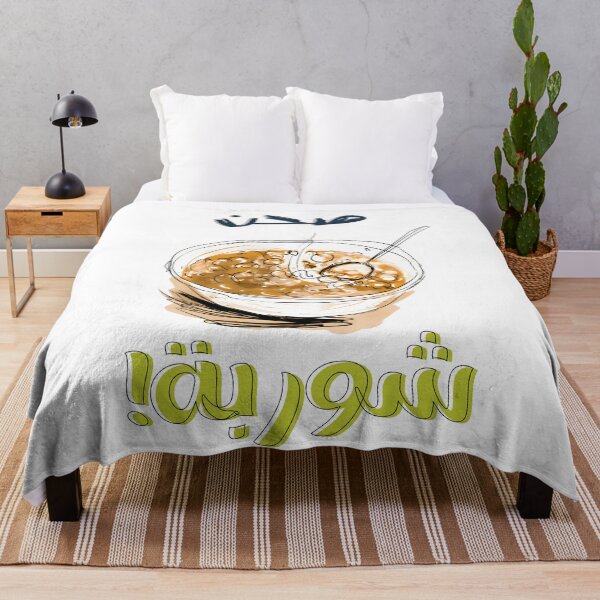 Item preview, Lentils Soup Arabic Food Healthy Vegan Generative AI- طبخة اليوم صحن شوربة عدس اكل عربي  designed and sold by FUNqoosh.