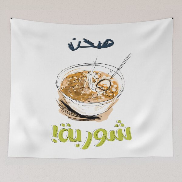 Item preview, Lentils Soup Arabic Food Healthy Vegan Generative AI- طبخة اليوم صحن شوربة عدس اكل عربي  designed and sold by FUNqoosh.