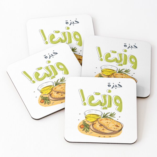 Item preview, Mediterranean Delight: Fresh Pita Bread with Zesty Olive Oil Vegan Arabic Food زيت زيتون وخبز أكل عربي تغميس designed and sold by FUNqoosh.