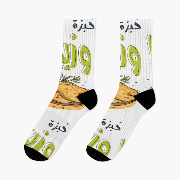 Item preview, Mediterranean Delight: Fresh Pita Bread with Zesty Olive Oil Vegan Arabic Food زيت زيتون وخبز أكل عربي تغميس designed and sold by FUNqoosh.