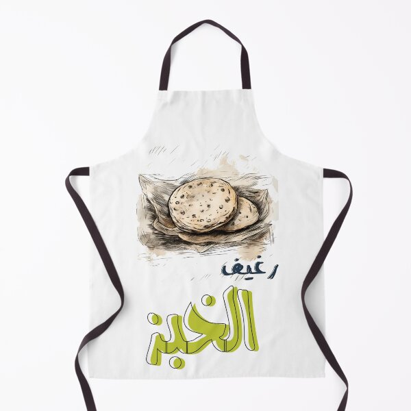 Item preview, Symbolic Arabic Bread Loaf - A Culinary Heritage of Existence- رغيف الخبز رغيف خبزنا designed and sold by FUNqoosh.