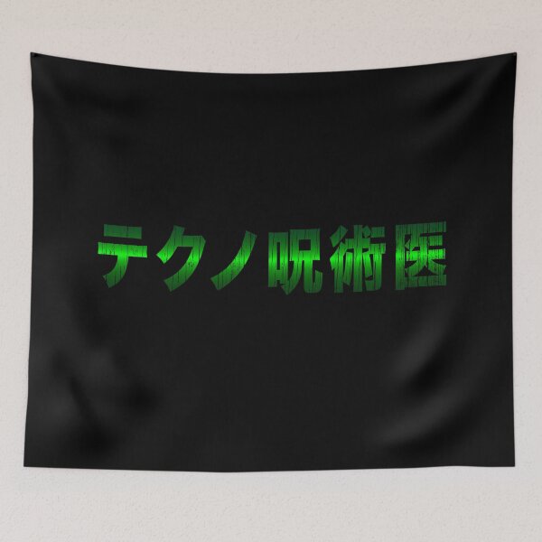 Item preview, TechnoShaman Kanji, Cyberpunk Fusion, Magick designed and sold by Burn-Ego.