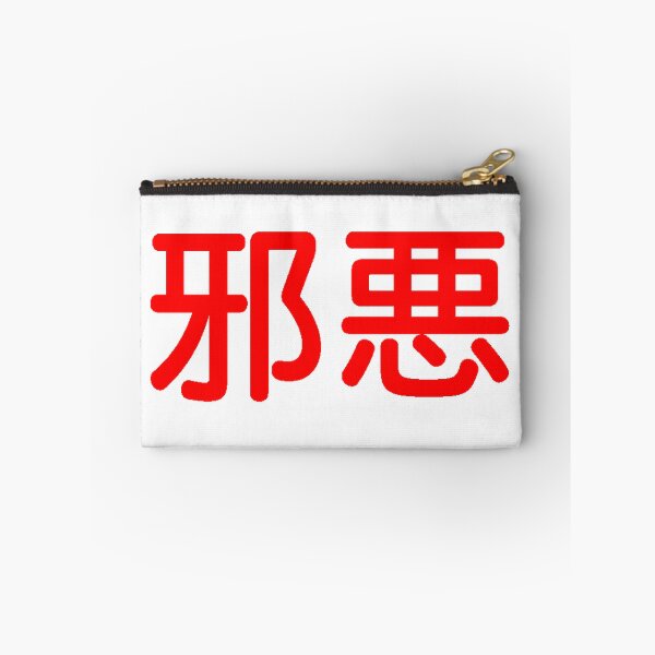 Item preview, Corrupt Japanese Red designed and sold by CasuallyCorrupt.
