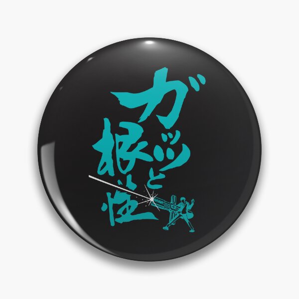 Item preview, Kanji Wolfwood designed and sold by JamesCMarshall.
