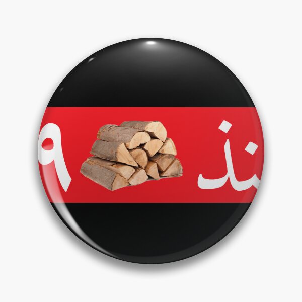 Item preview, Arabic Funny Since 1900 designed and sold by TulipaGraphics.