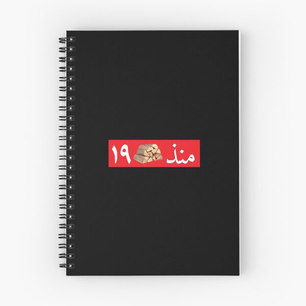 Item preview, Arabic Funny Since 1900 designed and sold by TulipaGraphics.