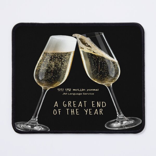 Item preview, JM's Thoughts at This Moment #5-멋진 연말_A great end of the year designed and sold by JM Language Service.