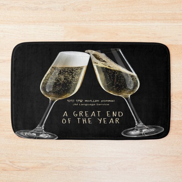 Item preview, JM's Thoughts at This Moment #5-멋진 연말_A great end of the year designed and sold by JM Language Service.