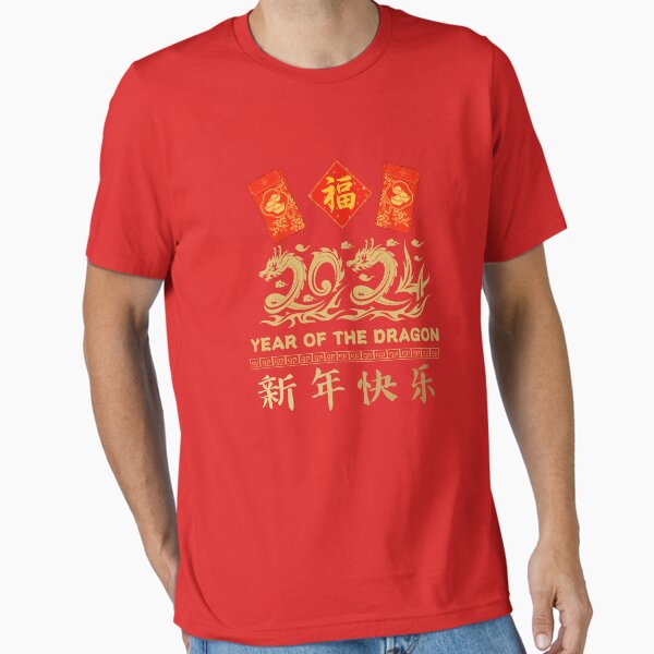 Item preview, Year Of The Dragon Chinese Lunar New Year Family Matching Outfit designed and sold by HNKLifestyle.