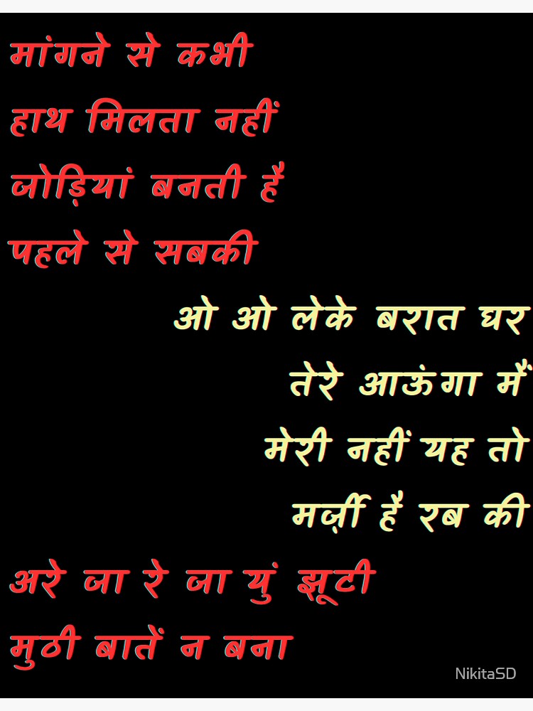 Shayari Na Bin Tere Kabhi Kal Ho Lyrics Mohammed Rafi Yeh Ladka