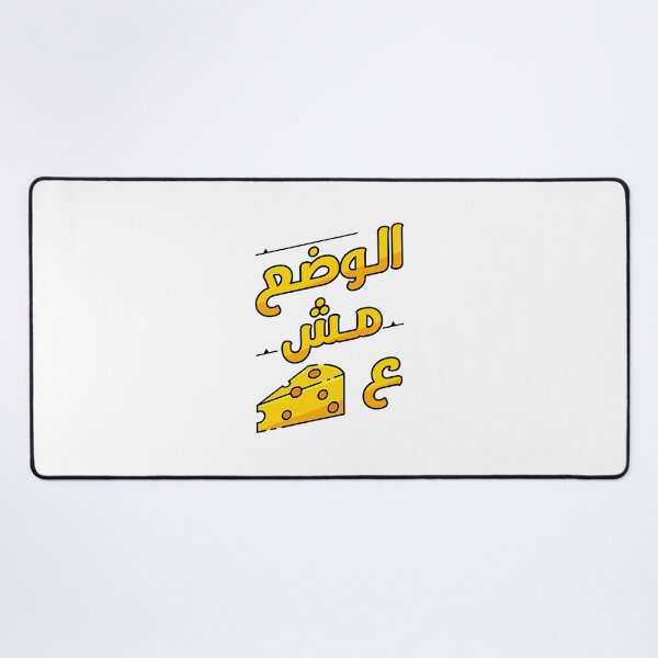 Item preview, Arabic Funny Phrase designed and sold by TulipaGraphics.