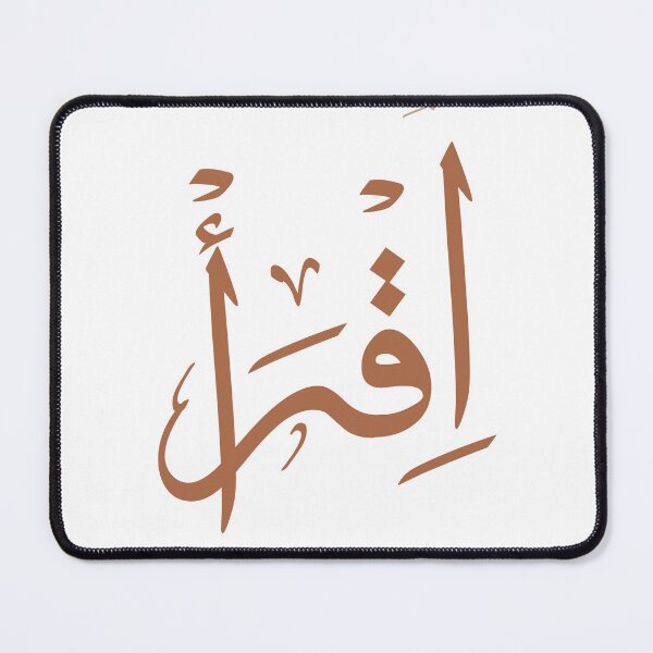 Item preview, اقرا/read designed and sold by Noor_Creations.