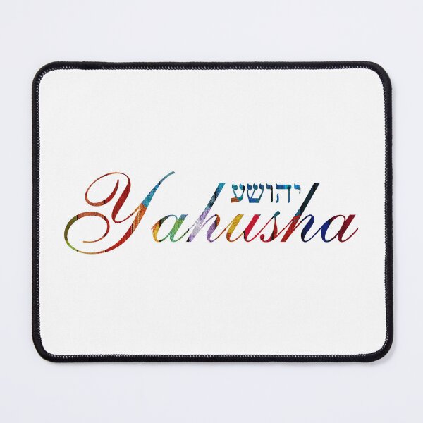 Item preview, Yahusha - Jesus - Messiah Name - Christian Hebrew designed and sold by Narrow-Path.