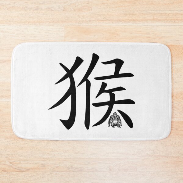 Item preview, Chinese Zodiac Monkey designed and sold by tpixx.
