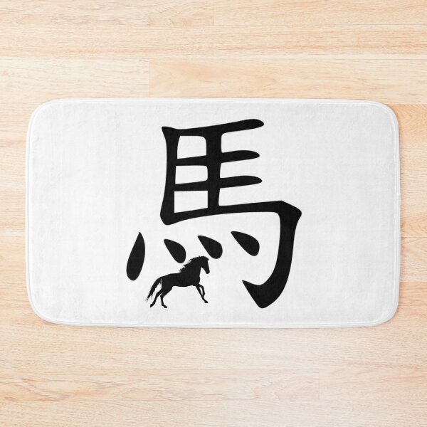Item preview, Chinese Zodiac Horse designed and sold by tpixx.
