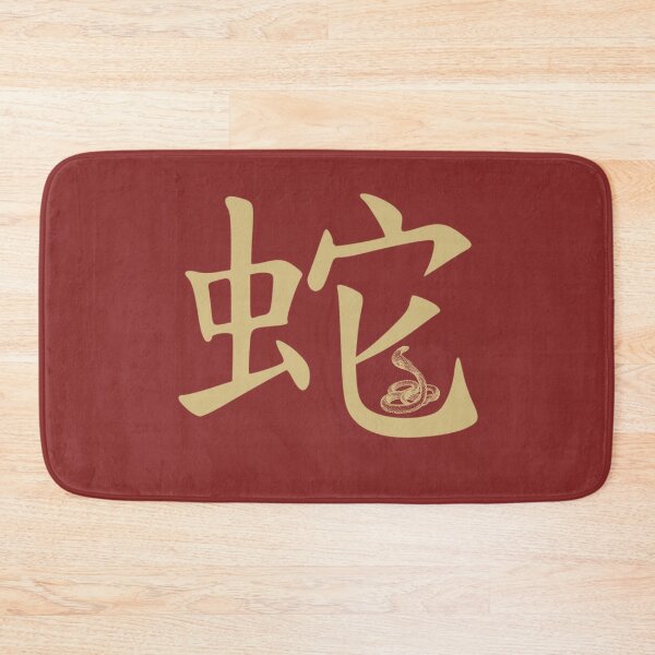 Item preview, Chinese Zodiac Sign Snake designed and sold by tpixx.