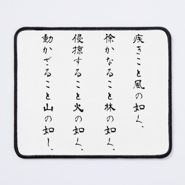 Item preview, 『風林火山』・・・"Furinkazan" designed and sold by kanjiT-shirt.