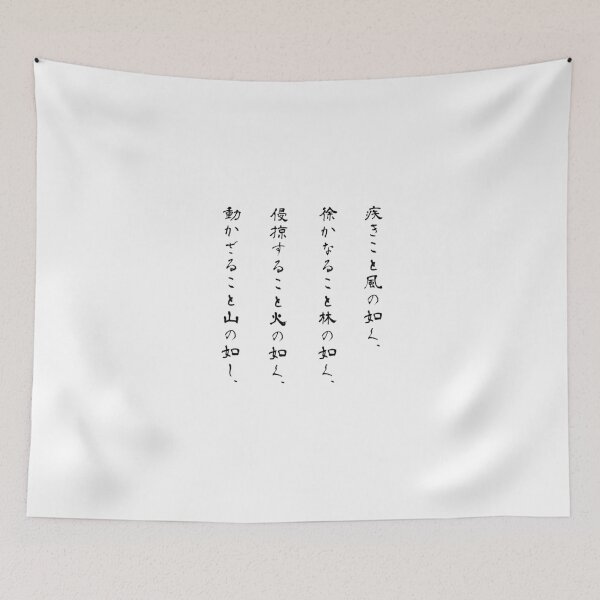 Item preview, 『風林火山』・・・"Furinkazan" designed and sold by kanjiT-shirt.