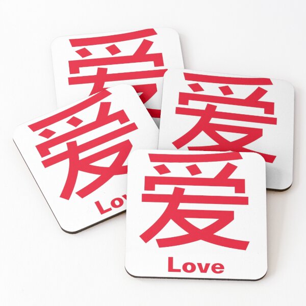 Item preview, Love's Essence: Embrace the Beauty of 爱 designed and sold by HarmonyGuitars.