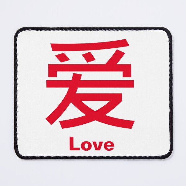 Item preview, Love's Essence: Embrace the Beauty of 爱 designed and sold by HarmonyGuitars.