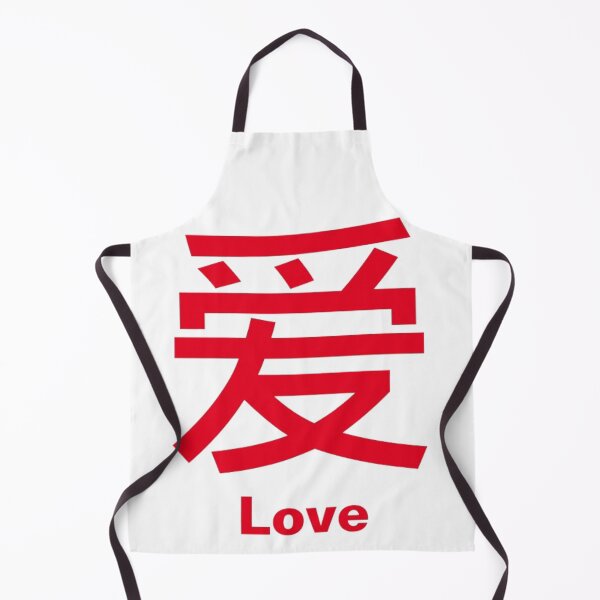 Item preview, Love's Essence: Embrace the Beauty of 爱 designed and sold by HarmonyGuitars.