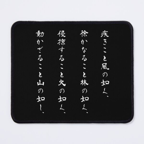Item preview, 『風林火山』・・・"Furinkazan" designed and sold by kanjiT-shirt.