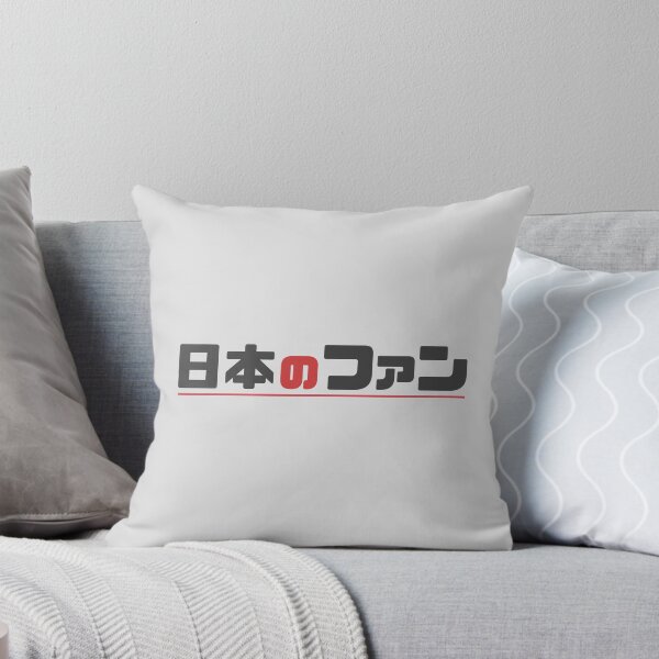 Aperçu de l'œuvre "Fan du Japon" signe en japonais créée et vendue par MonsterCrossing.