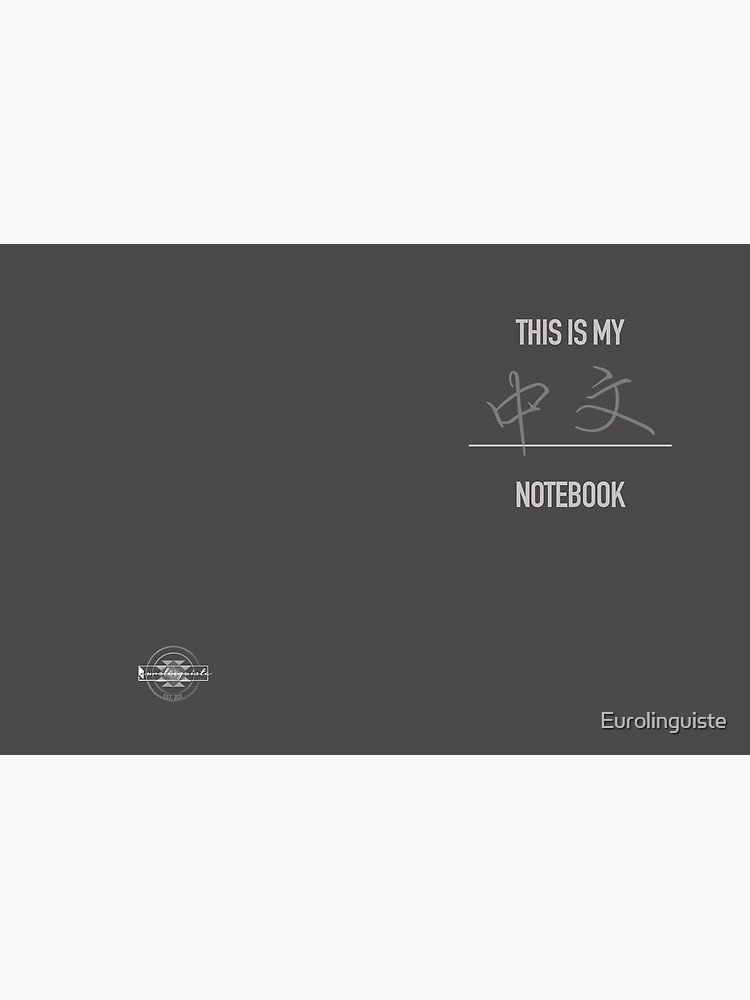 Thumbnail 3 of 3, Journal, This is my Chinese Language Notebook designed and sold by Eurolinguiste.