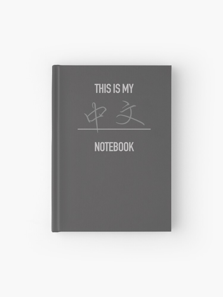 Thumbnail 1 of 3, Journal, This is my Chinese Language Notebook designed and sold by Eurolinguiste.