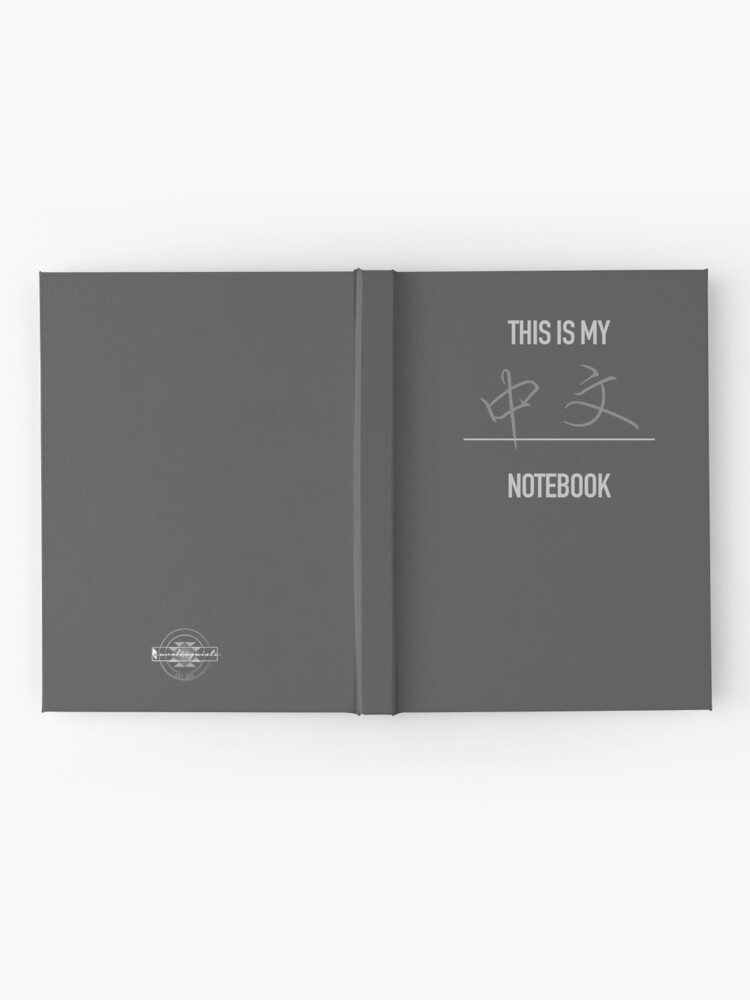 Thumbnail 2 of 3, Journal, This is my Chinese Language Notebook designed and sold by Eurolinguiste.
