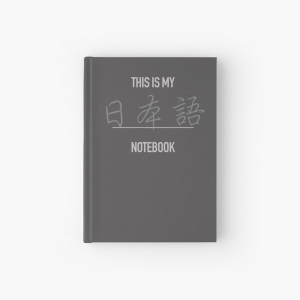 This is my Japanese Language Notebook Hardcover Journal