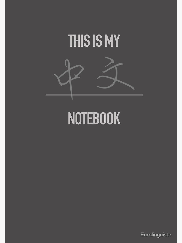 Thumbnail 3 of 3, Journal, This is my Chinese Notebook Spiral Bound designed and sold by Eurolinguiste.