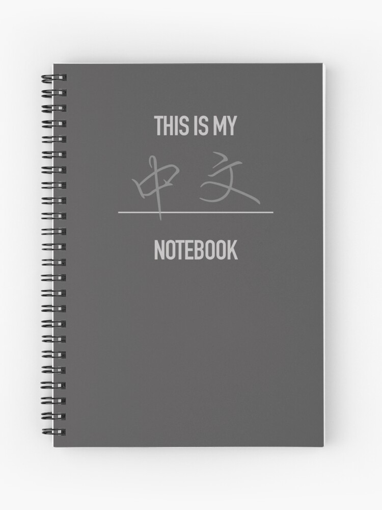 Thumbnail 1 of 3, Journal, This is my Chinese Notebook Spiral Bound designed and sold by Eurolinguiste.
