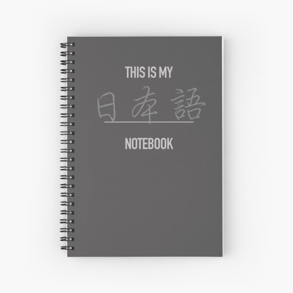 This is my Japanese Notebook Spiral Bound Spiral Notebook