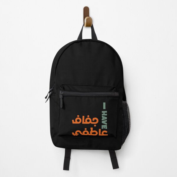 Item preview, Funny Arabic Saying - I have جفاف عاطفي designed and sold by Ba3ksy Design.