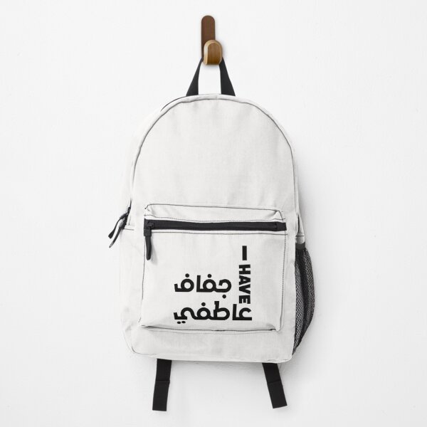 Item preview, Funny Arabic Saying - I have جفاف عاطفي designed and sold by Ba3ksy Design.