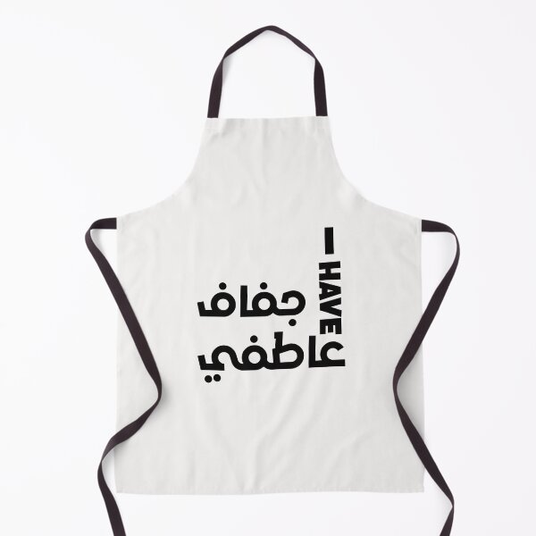 Item preview, Funny Arabic Saying - I have جفاف عاطفي designed and sold by Ba3ksy Design.
